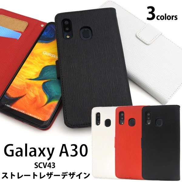 ストレートレザーデザイン手帳型ケース
