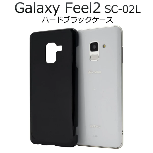 ハードブラックケース
