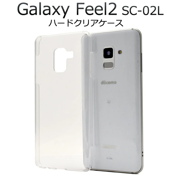 ハードクリアケース