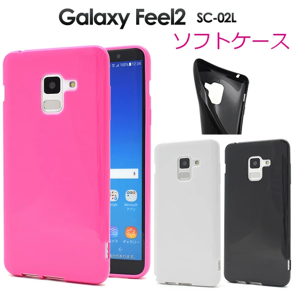 カラーソフトケース
