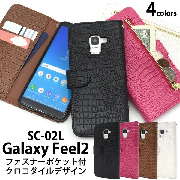 クロコダイルレザーデザイン手帳型ケース