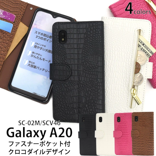 クロコダイルレザーデザイン手帳型ケース