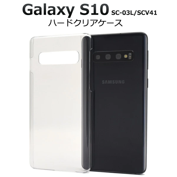 ハードクリアケース