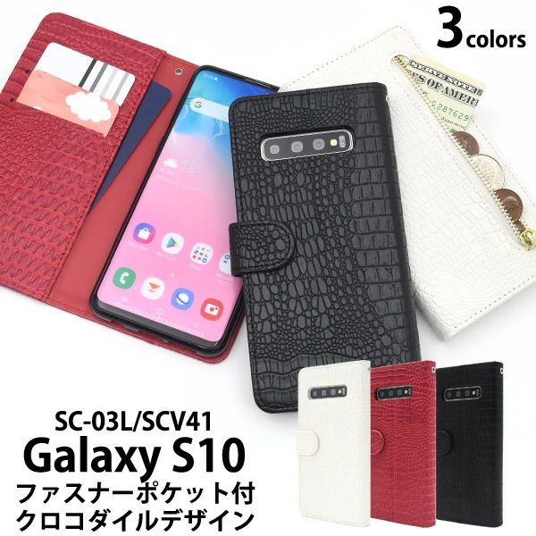 クロコダイルレザーデザイン手帳型ケース