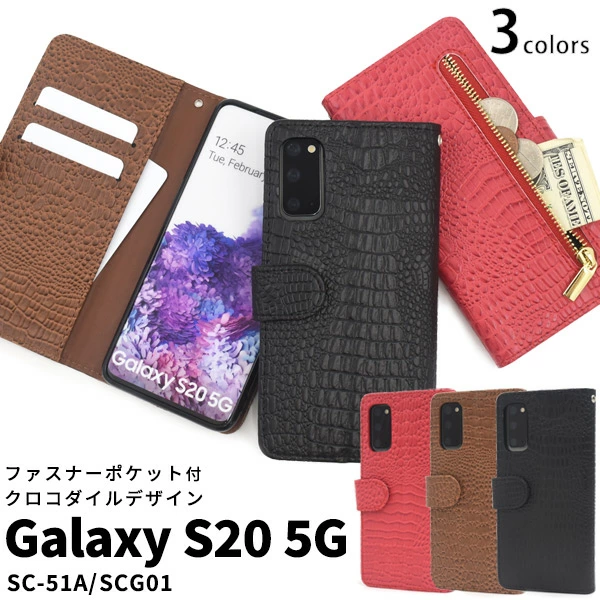 クロコダイルレザーデザイン手帳型ケース