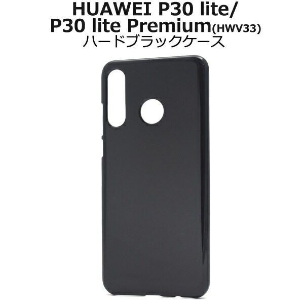 HUAWEI P30 lite_Premiumスマホケースおすすめ人気ランキング6選