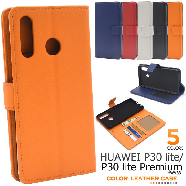 HUAWEI P30 lite_Premiumスマホケースおすすめ人気ランキング6選