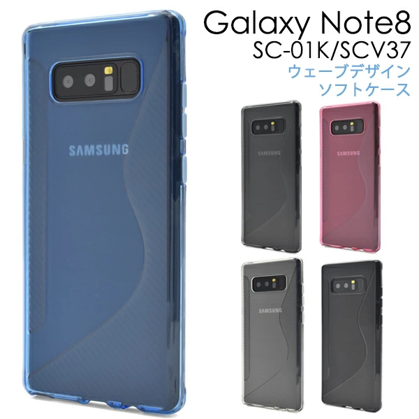 ウェーブデザインラバーケース