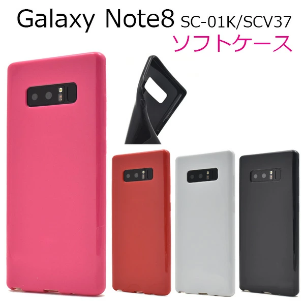 カラーソフトケース