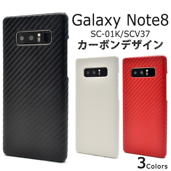 カーボンデザインケース