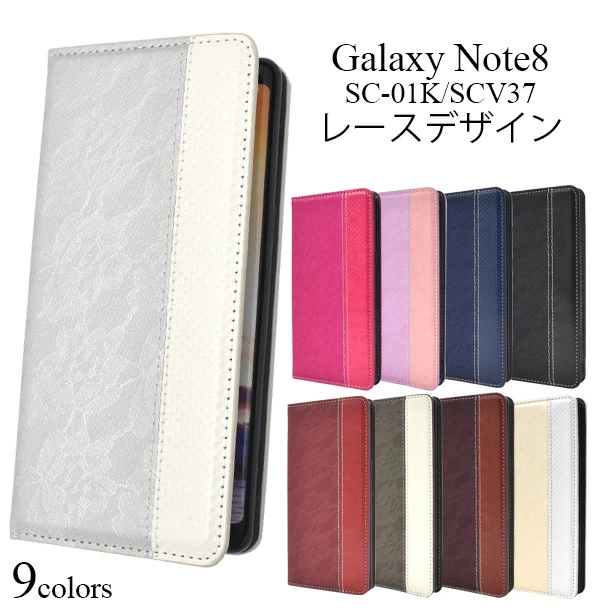 手帳型レースデザインレザーケース