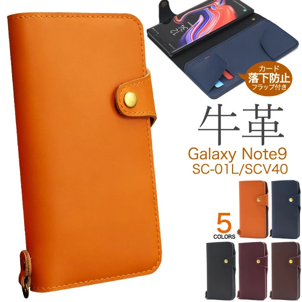 note9 手帳 おすすめ