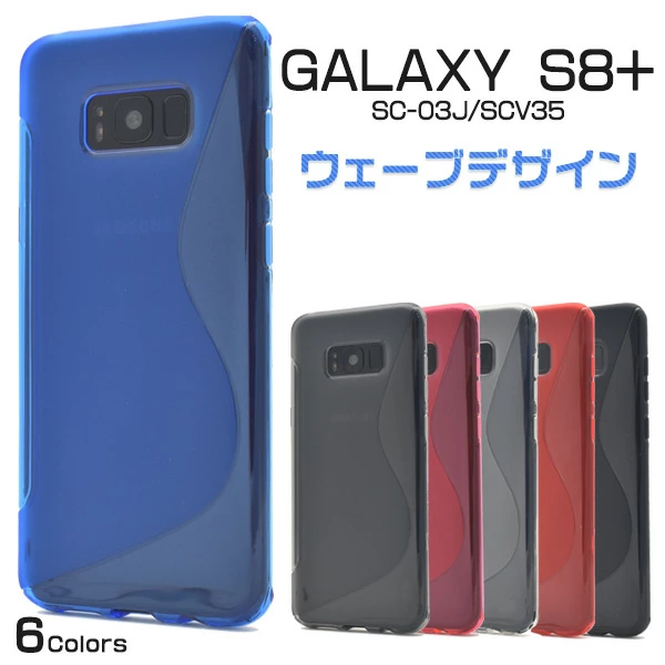ウェーブデザインラバーケース