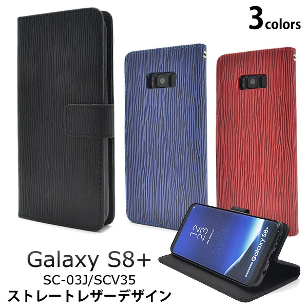 ストレートレザーデザイン手帳型ケース