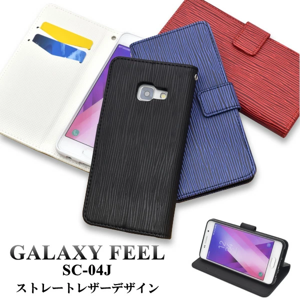 ストレートレザーデザイン手帳型ケース
