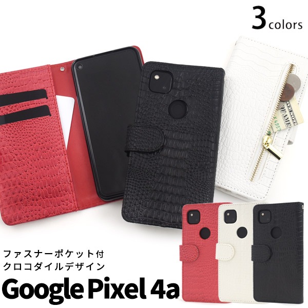 Google Pixel 4aスマホケースおすすめ人気ランキング10選