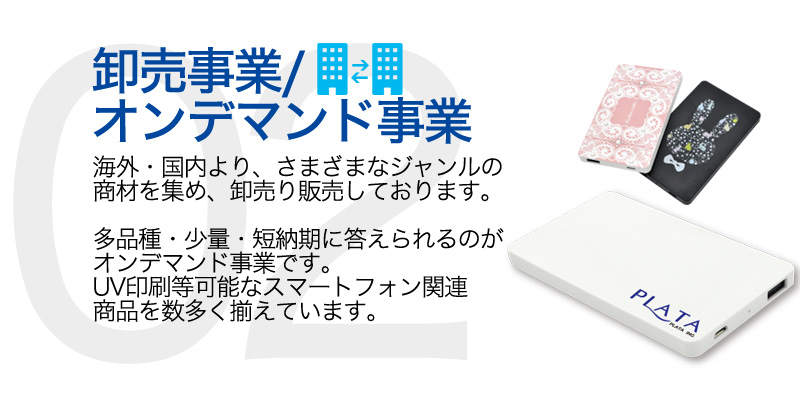 株式会社プラタ 公式企業サイト