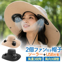 ファン付き帽子