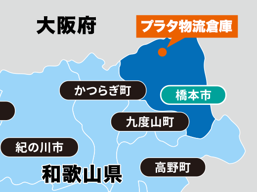 和歌山県橋本市周辺地図