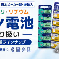 酸化銀ボタン電池