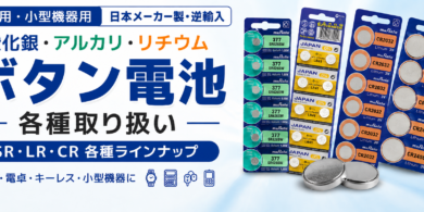 酸化銀ボタン電池