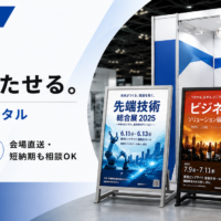 LEDパネルや照明など。展示会用レンタル備品のご案内